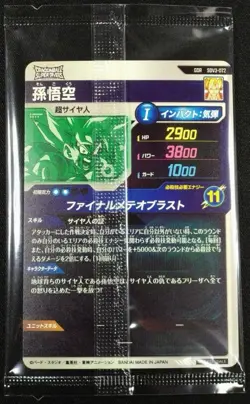 Dragon Ball Super Divers Son Goku GDR SDV3-072 God Rare Japanese Card Unopened - Image 2