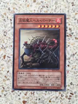 Yu-Gi-Oh! Cards Infernal Incinerator Japanese Normal - Image 1