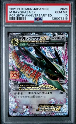 2021 POKEMON JAPANESE PROMO CARD PACK 25TH ANNIVERSARY #024 M RAYQUAZA EX PSA 10 - Image 1