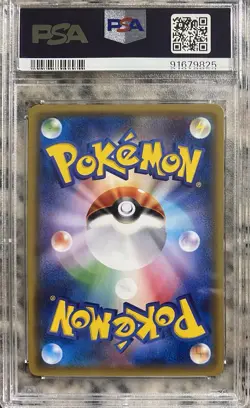 2017 POKEMON JAPANESE SM PROMO #179 PIKACHU P.M. CARD FRIENDLY SHOP PSA 9 - Image 2