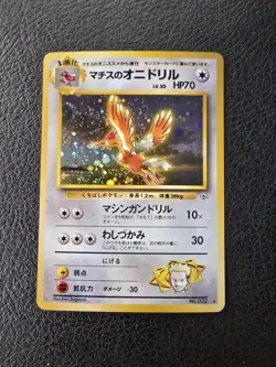 Pokemon Japanese Gym Heroes Vintage Holo Lot Of 4 Cards - Image 2
