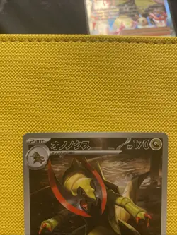Pokemon Haxorus AR Card 152/086 SV11B Black Bolt Japanese Edition - Image 2