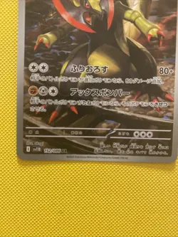 Pokemon Haxorus AR Card 152/086 SV11B Black Bolt Japanese Edition - Image 4