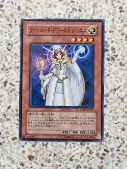 Yu-Gi-Oh! Cards Jenis, Lightsworn Mender Japanese Normal - Image 1