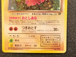 Dark Dugtrio holo Team Rocket [LP, Swirl] Japanese Pokemon Card ba9 - Image 4