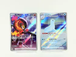 Pokemon Card Inferno X M2 Full AR Lot Of 12 Art Rare Complete Set Japanese #58 - Image 4