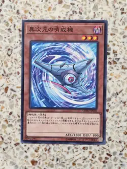 Yu-Gi-Oh! Cards D.D. Patrol Plane Japanese Normal - Image 1