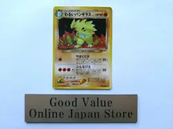 Pokemon Card Dark Tyranitar No.248 Holo Neo Destiny Team Rocket Japanese Vintage - Image 1
