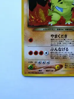 Pokemon Card Dark Tyranitar No.248 Holo Neo Destiny Team Rocket Japanese Vintage - Image 2