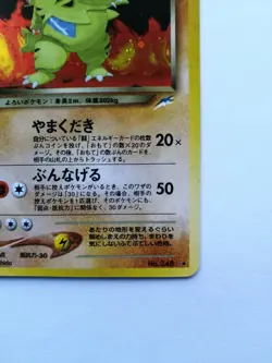 Pokemon Card Dark Tyranitar No.248 Holo Neo Destiny Team Rocket Japanese Vintage - Image 5