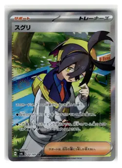 Kieran - Super Rare Japanese Holo SV6: Transformation Mask #122/101 [NM] Pokemon - Image 1