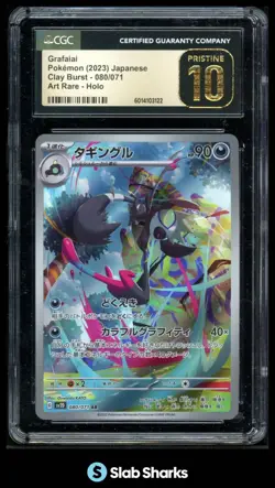 2023 POKEMON S&V CLAY BURST (JP) #080/071 GRAFAIAI ART RARE HOLO CGC PRISTINE 10 - Image 1
