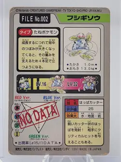 1997 Ivysaur Charmeleon Wartortle 002 005 008 Carddass Pocket Monsters Pokemon - Image 5