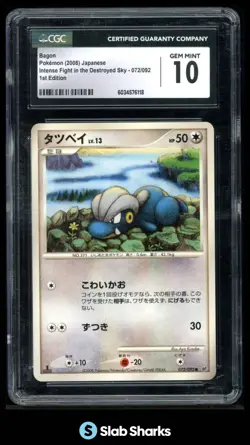 2008 POKEMON INTENSE FIGHT IN THE DESTROYED SKY 1ST ED. (JAPANESE) BAGON CGC 10 - Image 1