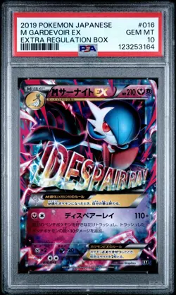 2019 POKEMON JAPANESE EXTRA REGULATION BOX #016 M GARDEVOIR EX PSA 10 - Image 1