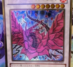 Yugioh Japanese Black Rose Dragon GS05-JP009 Gold Rare - Image 3