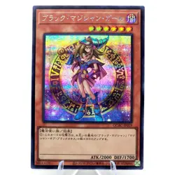 Dark Magician Girl (Alt Art) SE / Secret - QCAC-JP019 - YuGiOh Japanese - Image 1