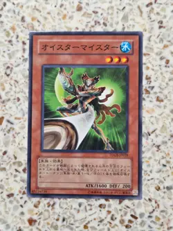 Yu-Gi-Oh! Cards Oyster Meister Japanese Normal - Image 1