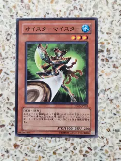 Yu-Gi-Oh! Cards Oyster Meister Japanese Normal - Image 1