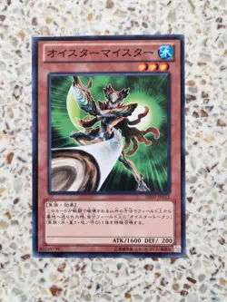 Yu-Gi-Oh! Cards Oyster Meister Japanese Normal - Image 1