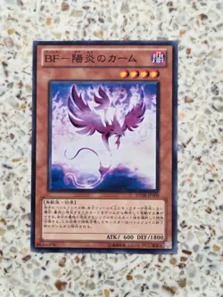 Yu-Gi-Oh! Cards Blackwing - Calima the Haze Japanese Normal - Image 1