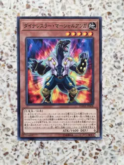 Yu-Gi-Oh! Cards Dinowrestler Martial Anga Japanese Normal - Image 1