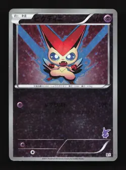 Victini 009/021 BTV Victini Battle Deck Japanese Pokemon Card - Image 1