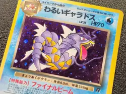 Dark Gyarados holo Team Rocket [MP+] Japanese Pokemon Card 3a4 - Image 3