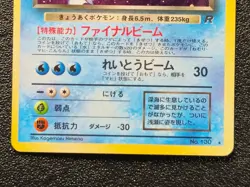 Dark Gyarados holo Team Rocket [MP+] Japanese Pokemon Card 3a4 - Image 4