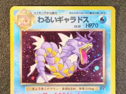 Dark Gyarados holo Team Rocket [MP+] Japanese Pokemon Card 3a4 - Image 5