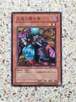 Yu-Gi-Oh! Cards Jinzo #7 Japanese Normal - Image 1