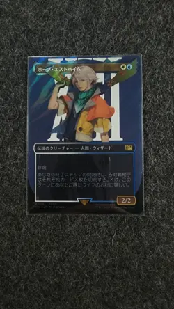 Hope Estheim 541 Surge Foil Card Final Fantasy Magic the Gathering JP Mint - Image 1