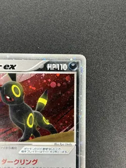 (MP) Umbreon EX 091/106 1st Edition EX Unseen Forces 2005 Pokemon Card Japanese - Image 4