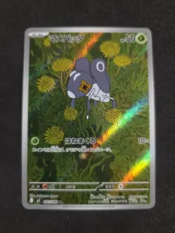 Nymble AR 082/080 Inferno X M2 Pokemon Card Game Japanese NM - Image 1