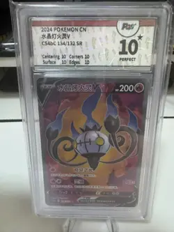 Pokemon PTCG S-Chinese Card cs4bC 134 SR Chandelure V Holo Grade 10 - Image 1