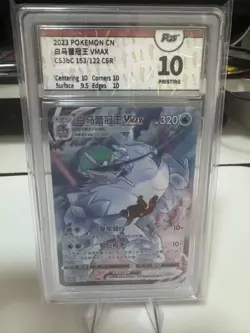 Pokemon PTCG S-Chinese Card CS3bC-153 CSR Ice Rider Calyrex VMAX Holo Grade 10 - Image 1