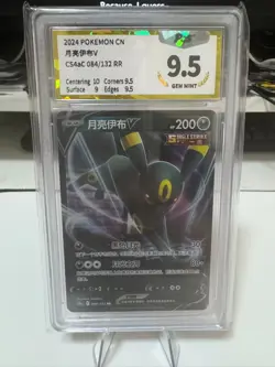 Pokemon PTCG S-Chinese Card cs4aC-084 RR Umbreon V Holo Grade 9.5 - Image 1