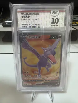 Pokemon PTCG S-Chinese Card cs6bC-141 SR Aerodactyl V Holo Grade 10 - Image 1