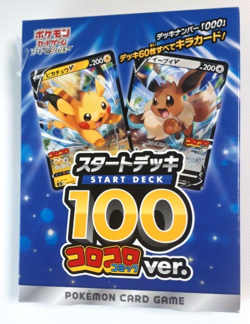 Pokemon Card Game Start Deck 100 Corocoro Comic Ver. No.000 Japanese Limited 2 - Image 1