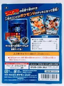 Pokemon Card Game Start Deck 100 Corocoro Comic Ver. No.000 Japanese Limited 2 - Image 3