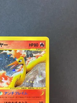[P234]Pokemon TCG e-Series Moltres Holo 019/088 Skyridge Japanese Card - Image 3