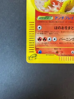 [P234]Pokemon TCG e-Series Moltres Holo 019/088 Skyridge Japanese Card - Image 4