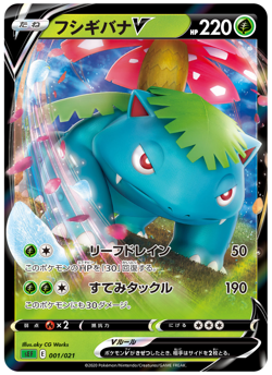 Venusaur V 001/021 Japanese Pokemon Card Starter Set sEF US Seller - Image 1