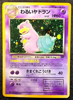 Dark Slowbro holo Team Rocket [LP-NM, Swirl] Japanese Pokemon Card 23f - Image 1