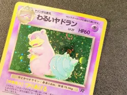 Dark Slowbro holo Team Rocket [LP-NM, Swirl] Japanese Pokemon Card 23f - Image 3