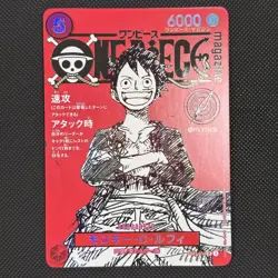 Monkey D Luffy ST21-014 One piece magazine promo JAPAN EXCLUSIVE Card - Image 1