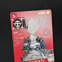 Monkey D Luffy ST21-014 One piece magazine promo JAPAN EXCLUSIVE Card - Image 2