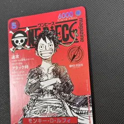 Monkey D Luffy ST21-014 One piece magazine promo JAPAN EXCLUSIVE Card - Image 3
