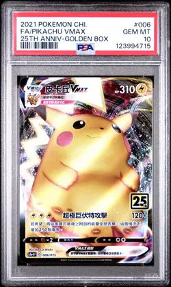 2021 POKEMON ASIA 25TH ANV PROMO GOLDEN BOX-CHINESE FULL ART/PIKACHU VMAX PSA 10 - Image 1