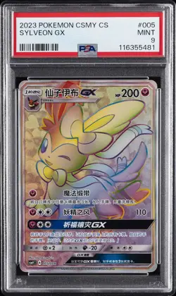 2023 POKEMON SIMPLIFIED CHINESE CSMY C-EEVEE GX SET GIFT BOX SYLVEON GX PSA 9 - Image 1